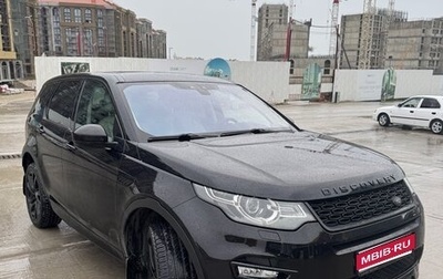 Land Rover Discovery Sport I рестайлинг, 2017 год, 3 000 000 рублей, 1 фотография