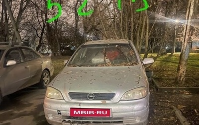 Opel Astra G, 1998 год, 59 000 рублей, 1 фотография