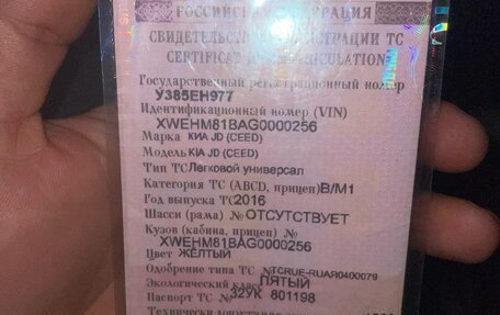 KIA cee'd III, 2016 год, 535 000 рублей, 9 фотография