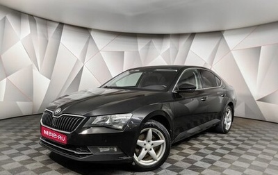 Skoda Superb III рестайлинг, 2017 год, 1 735 000 рублей, 1 фотография