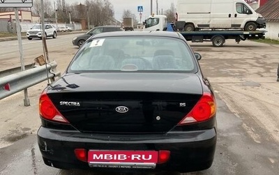 KIA Spectra II (LD), 2007 год, 260 000 рублей, 1 фотография