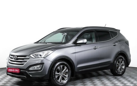 Hyundai Santa Fe III рестайлинг, 2014 год, 1 797 000 рублей, 1 фотография