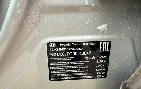 Hyundai Tucson, 2024 год, 3 490 000 рублей, 27 фотография