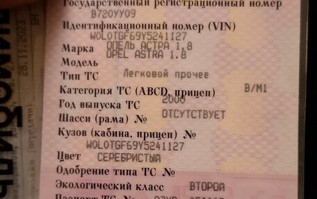 Opel Astra G, 2000 год, 170 000 рублей, 1 фотография