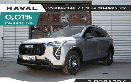 Haval Jolion, 2025 год, 2 849 000 рублей, 1 фотография