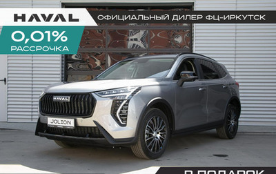 Haval Jolion, 2025 год, 2 849 000 рублей, 1 фотография