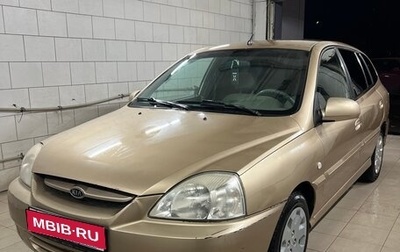 KIA Rio II, 2005 год, 395 000 рублей, 1 фотография