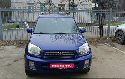 Toyota RAV4, 2000 год, 850 000 рублей, 1 фотография