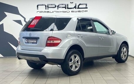 Mercedes-Benz M-Класс, 2006 год, 1 069 000 рублей, 2 фотография