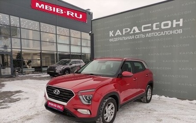 Hyundai Creta, 2021 год, 2 158 000 рублей, 1 фотография