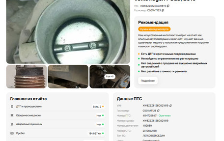 Volkswagen Polo VI (EU Market), 2013 год, 678 900 рублей, 19 фотография