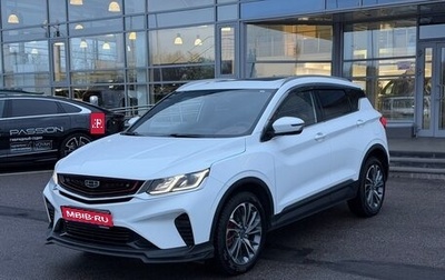 Geely Coolray I, 2021 год, 1 460 000 рублей, 1 фотография