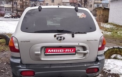 Hyundai Santa Fe III рестайлинг, 2000 год, 259 000 рублей, 1 фотография