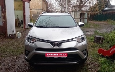 Toyota RAV4, 2017 год, 2 650 000 рублей, 1 фотография