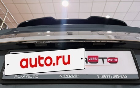 Geely Atlas, 2022 год, 1 900 000 рублей, 26 фотография