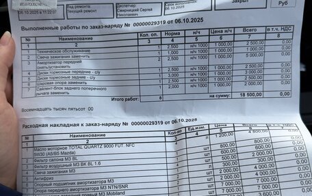 Mazda 3, 2012 год, 950 000 рублей, 5 фотография