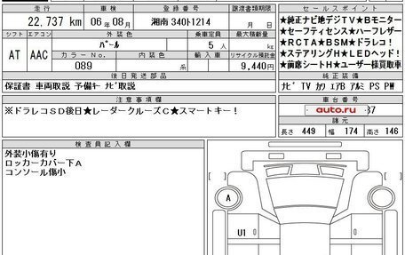 Toyota Corolla, 2021 год, 2 260 000 рублей, 37 фотография