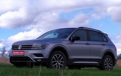 Volkswagen Tiguan II, 2019 год, 2 390 000 рублей, 1 фотография