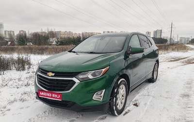 Chevrolet Equinox III, 2019 год, 1 700 000 рублей, 1 фотография