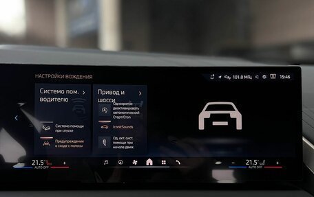 BMW X3, 2025 год, 7 990 000 рублей, 25 фотография