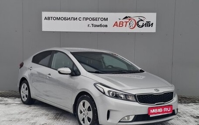 KIA Cerato III, 2019 год, 1 659 000 рублей, 1 фотография
