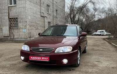 KIA Spectra II (LD), 2007 год, 350 000 рублей, 1 фотография