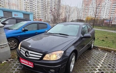 Mercedes-Benz CLC-Класс, 2009 год, 1 000 000 рублей, 1 фотография