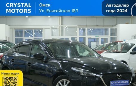 Mazda Axela, 2017 год, 1 629 000 рублей, 2 фотография