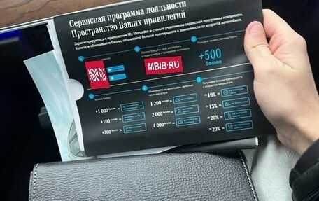 Mercedes-Benz E-Класс, 2017 год, 4 000 000 рублей, 8 фотография