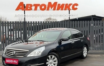 Nissan Teana, 2010 год, 890 000 рублей, 1 фотография