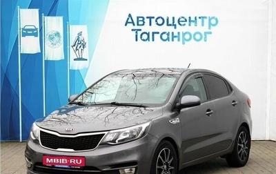 KIA Rio III рестайлинг, 2016 год, 1 249 000 рублей, 1 фотография