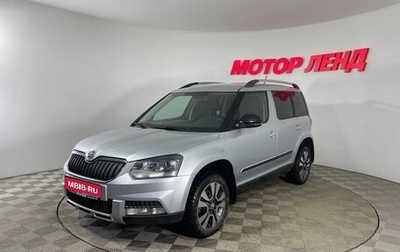 Skoda Yeti I рестайлинг, 2015 год, 1 240 000 рублей, 1 фотография