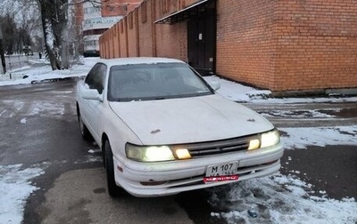 Toyota Vista, 1990 год, 180 000 рублей, 1 фотография