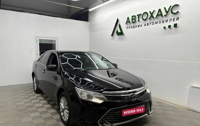 Toyota Camry, 2015 год, 2 180 000 рублей, 1 фотография