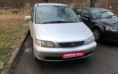 Honda Odyssey IV, 1999 год, 310 000 рублей, 1 фотография
