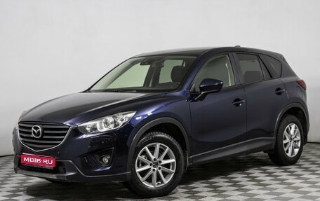 Mazda CX-5 II, 2014 год, 1 949 000 рублей, 1 фотография