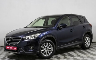 Mazda CX-5 II, 2014 год, 1 949 000 рублей, 1 фотография