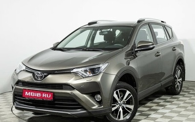 Toyota RAV4, 2017 год, 2 299 585 рублей, 1 фотография
