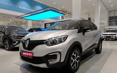Renault Kaptur I рестайлинг, 2019 год, 1 870 000 рублей, 1 фотография