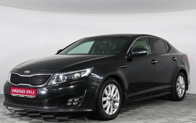 KIA Optima III, 2015 год, 1 677 000 рублей, 1 фотография