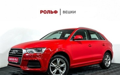 Audi Q3, 2015 год, 2 297 000 рублей, 1 фотография