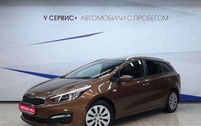 KIA cee'd III, 2017 год, 1 260 000 рублей, 1 фотография