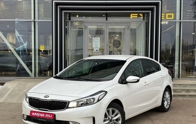KIA Cerato IV, 2019 год, 1 830 000 рублей, 1 фотография