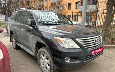 Lexus LX III, 2008 год, 3 000 000 рублей, 1 фотография