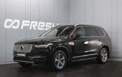 Volvo XC90 II рестайлинг, 2016 год, 2 550 000 рублей, 1 фотография