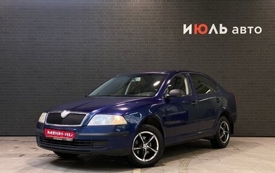 Skoda Octavia, 2008 год, 500 000 рублей, 1 фотография