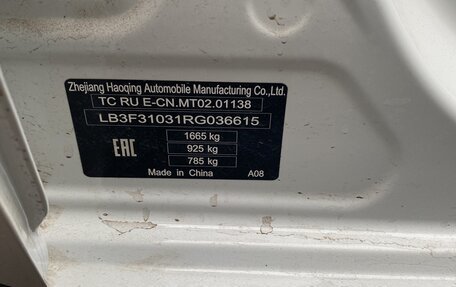 Geely Emgrand, 2024 год, 1 436 000 рублей, 12 фотография