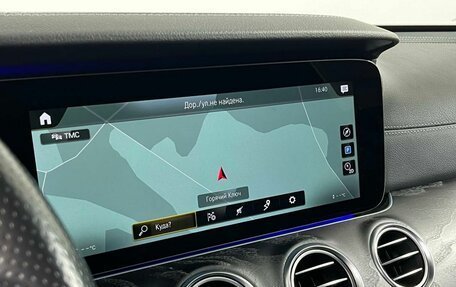 Mercedes-Benz E-Класс, 2020 год, 4 299 000 рублей, 20 фотография