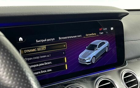 Mercedes-Benz E-Класс, 2020 год, 4 299 000 рублей, 21 фотография