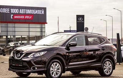 Nissan Qashqai, 2014 год, 1 295 000 рублей, 1 фотография